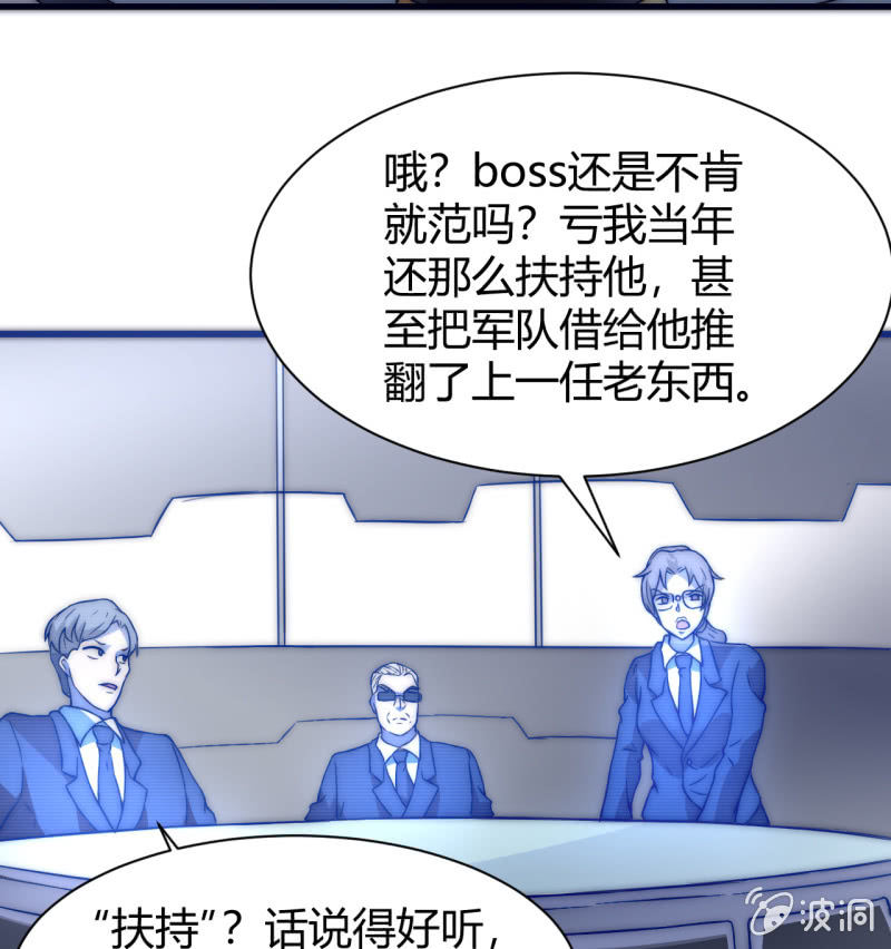 第三世界动乱篇&middot;暗杀（一）(1/2)-第30话