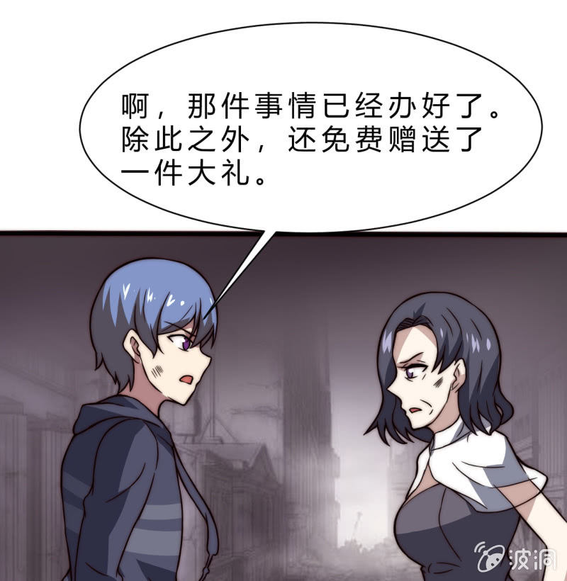 第三世界动乱篇&middot;暗杀（一）(1/2)-第30话