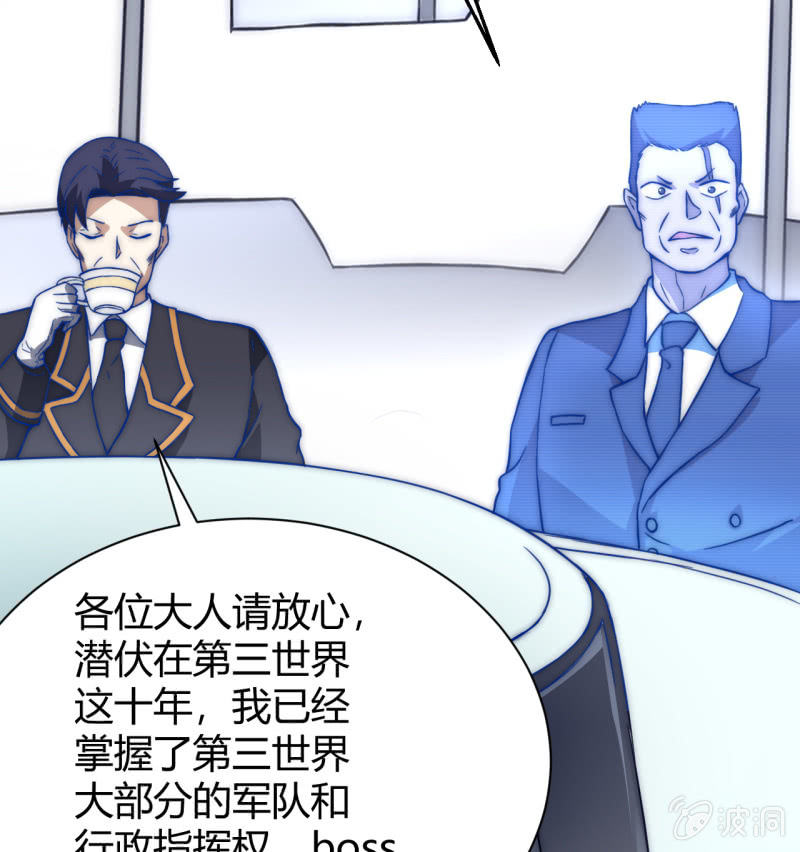 第三世界动乱篇&middot;暗杀（一）(1/2)-第30话