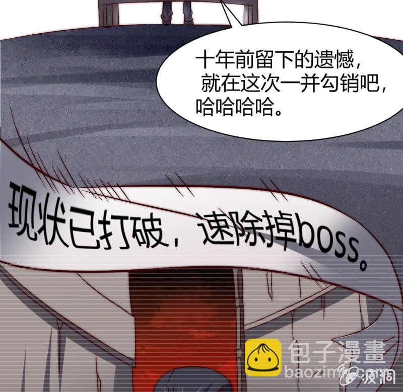 第三世界动乱篇&middot;暗杀（三）(1/2)-第32话