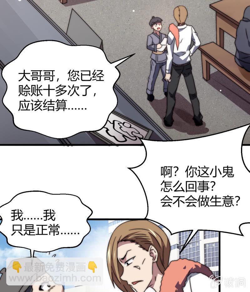 第三世界动乱篇&middot;暗杀（三）(1/2)-第32话