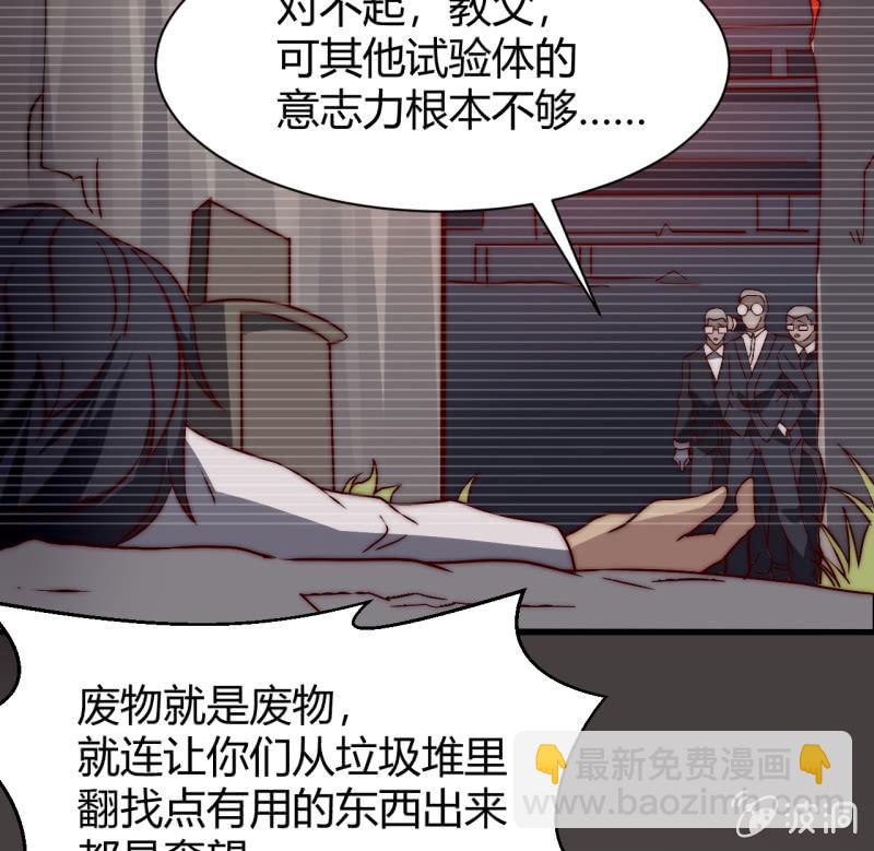 第三世界动乱篇&middot;暗杀（三）(1/2)-第32话