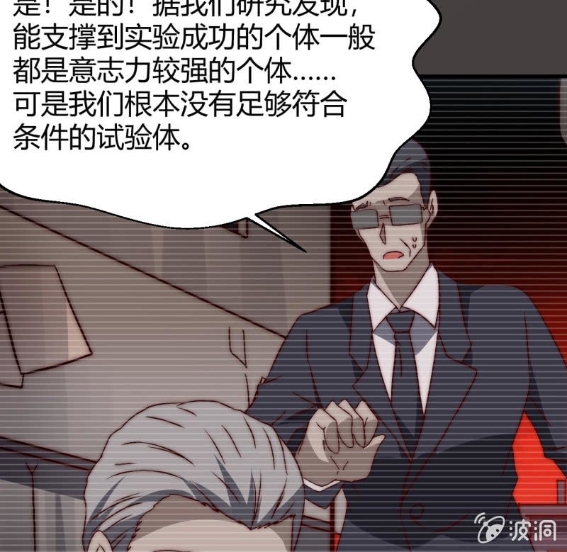 第三世界动乱篇&middot;暗杀（三）(1/2)-第32话