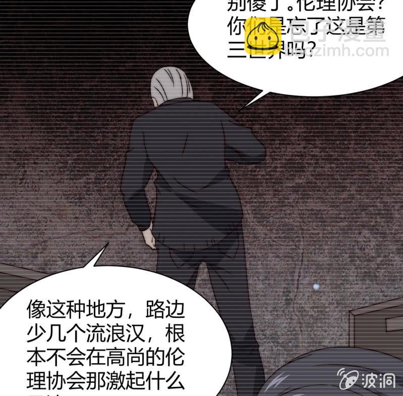 第三世界动乱篇&middot;暗杀（三）(1/2)-第32话