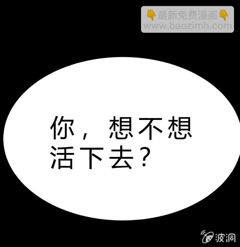 第三世界动乱篇&middot;暗杀（三）(1/2)-第32话