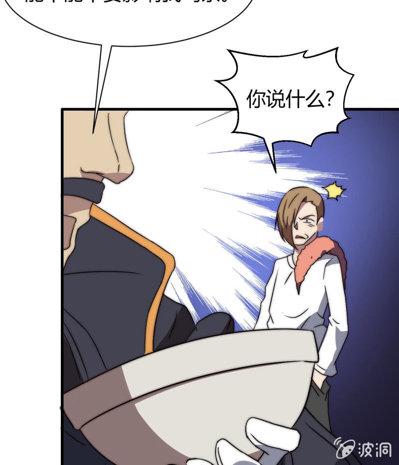 第三世界动乱篇&middot;暗杀（三）(1/2)-第32话