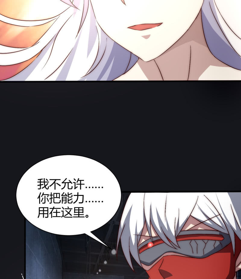 死也要保护的人(1/2)-第36话