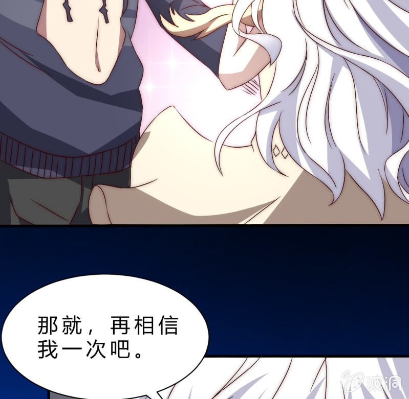 死也要保护的人(1/2)-第36话