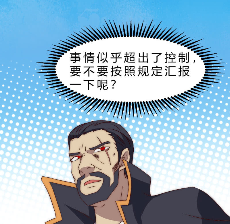 死也要保护的人(1/2)-第36话