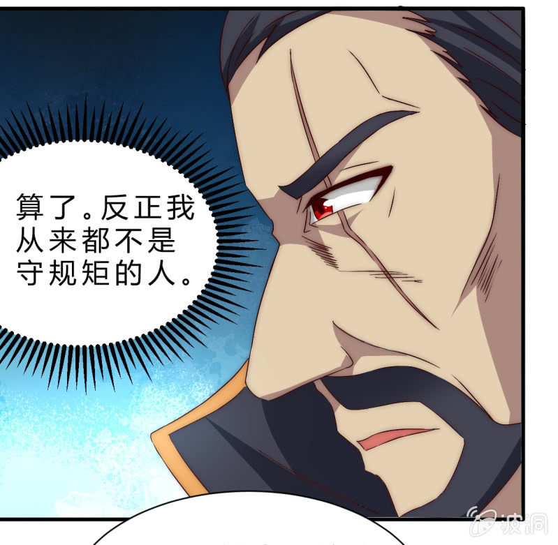 死也要保护的人(1/2)-第36话