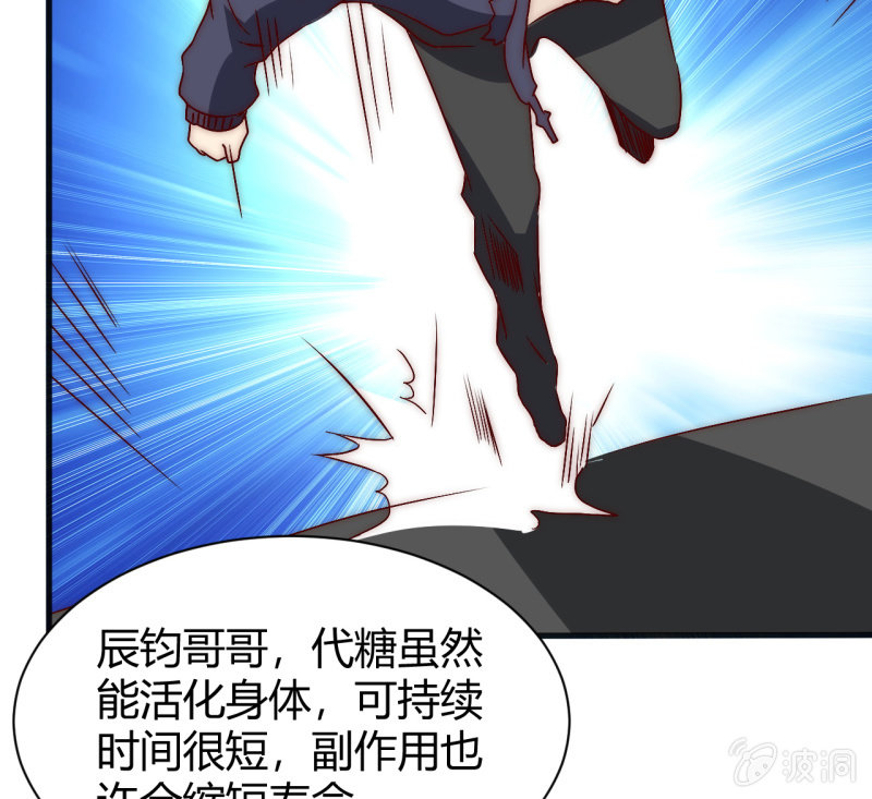 死也要保护的人(1/2)-第36话