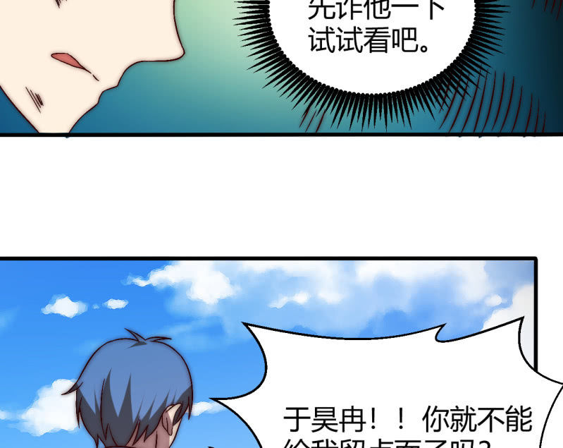 主角光环初体验(1/2)-第38话