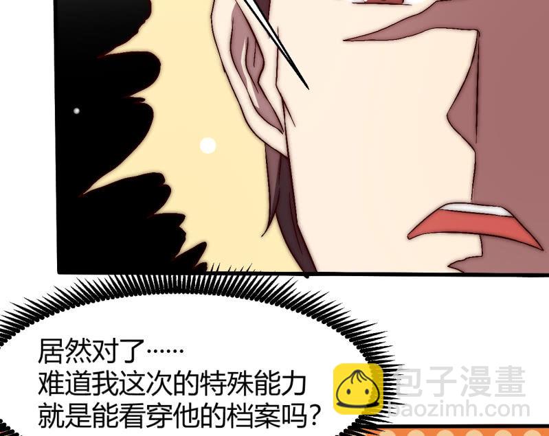 主角光环初体验(1/2)-第38话