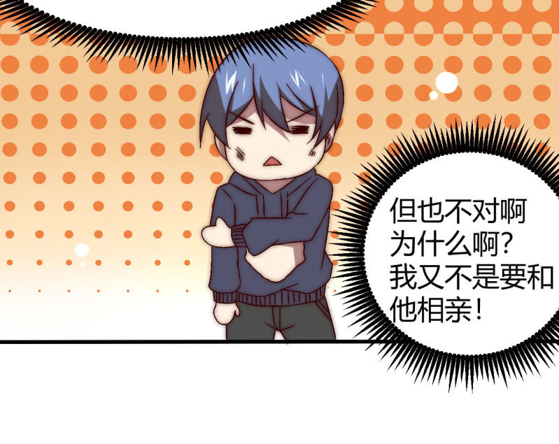 主角光环初体验(1/2)-第38话