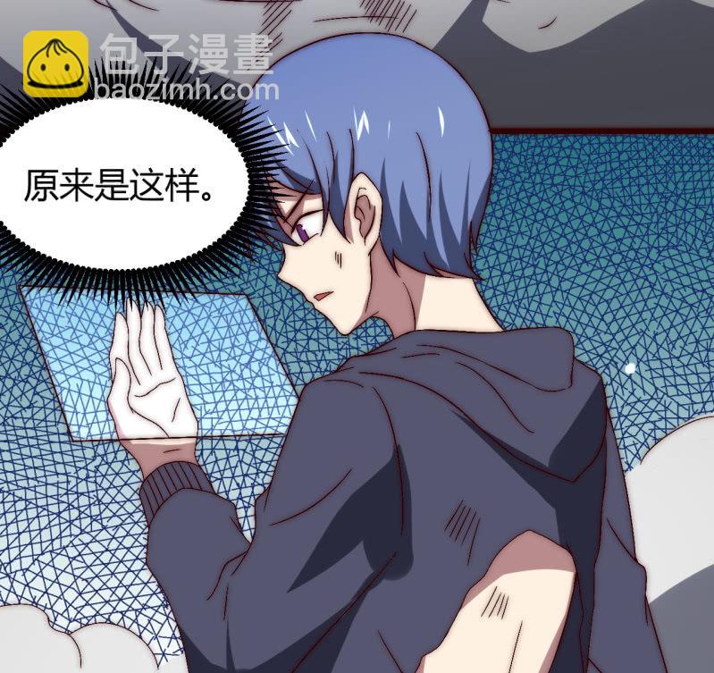 主角光环初体验(1/2)-第38话