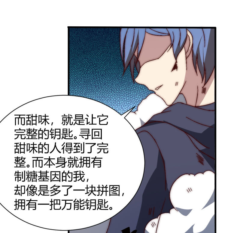 主角光环初体验(1/2)-第38话