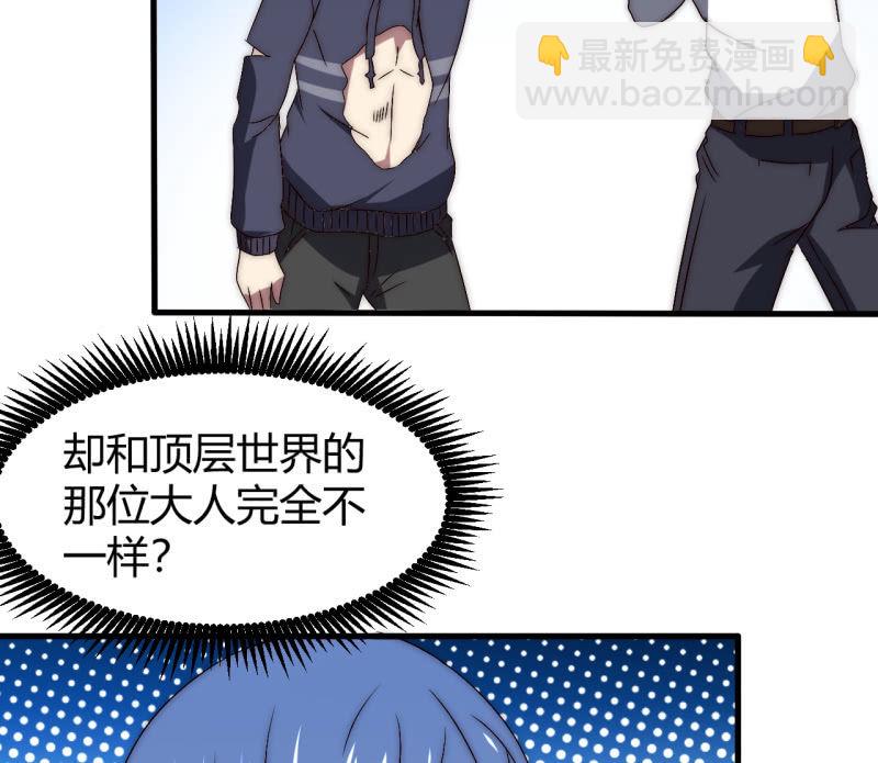 主角光环初体验(1/2)-第38话