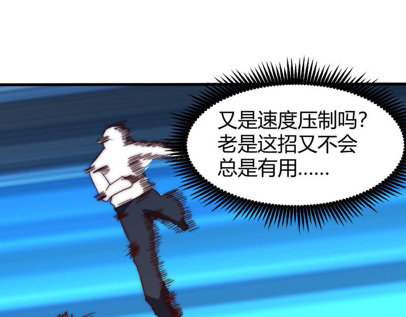 主角光环初体验(1/2)-第38话