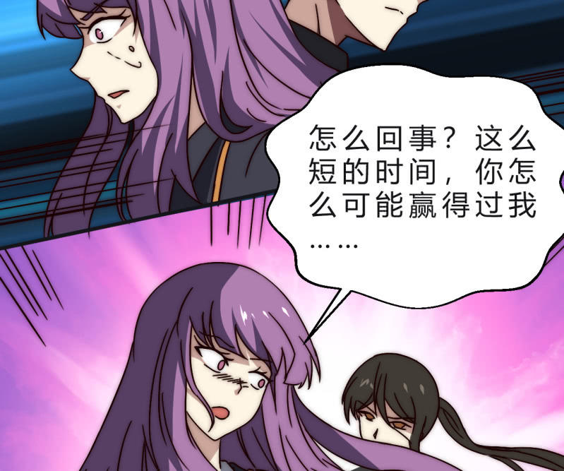 主角总是比较容易取胜(1/2)-第40话