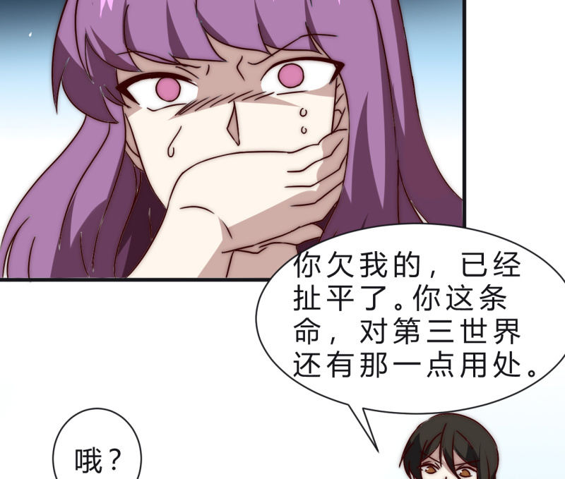 主角总是比较容易取胜(1/2)-第40话