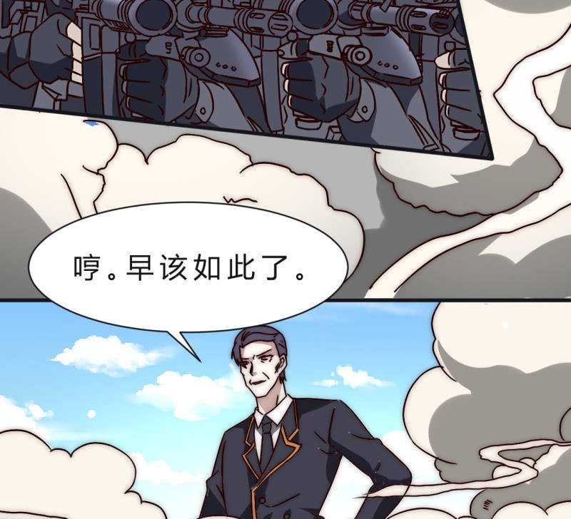 主角总是比较容易取胜(1/2)-第40话