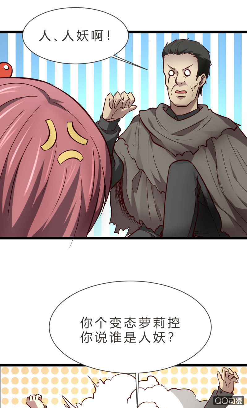 被迫交易(1/2)-第6话