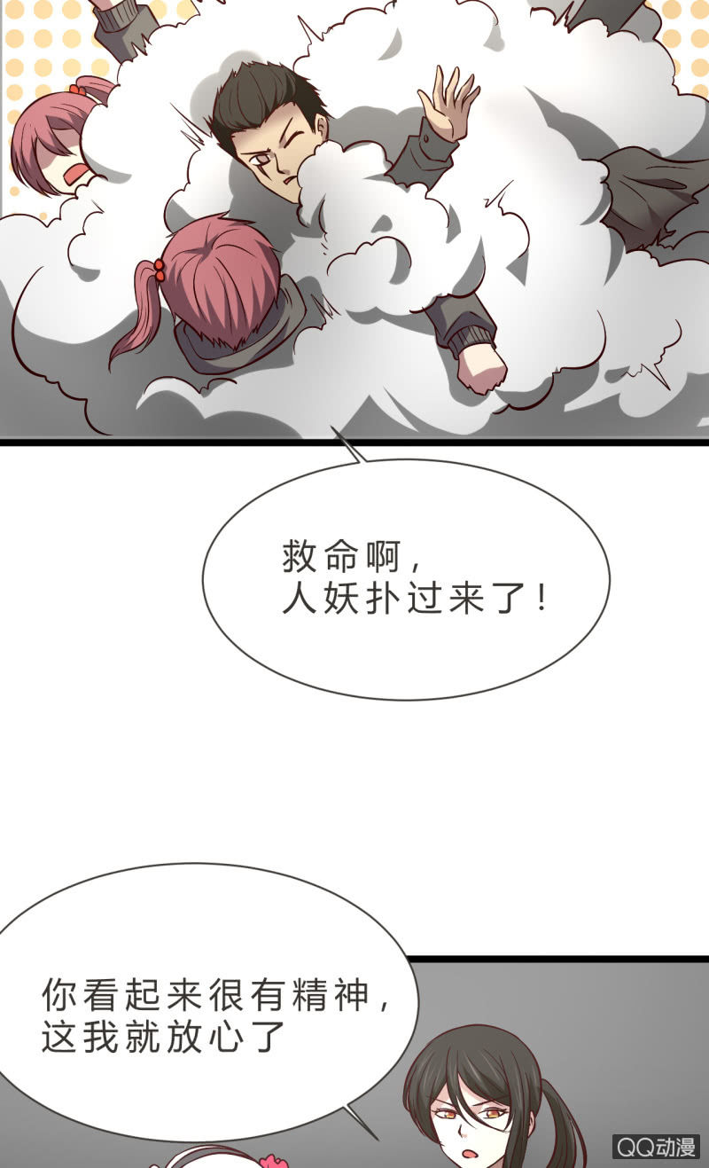 被迫交易(1/2)-第6话