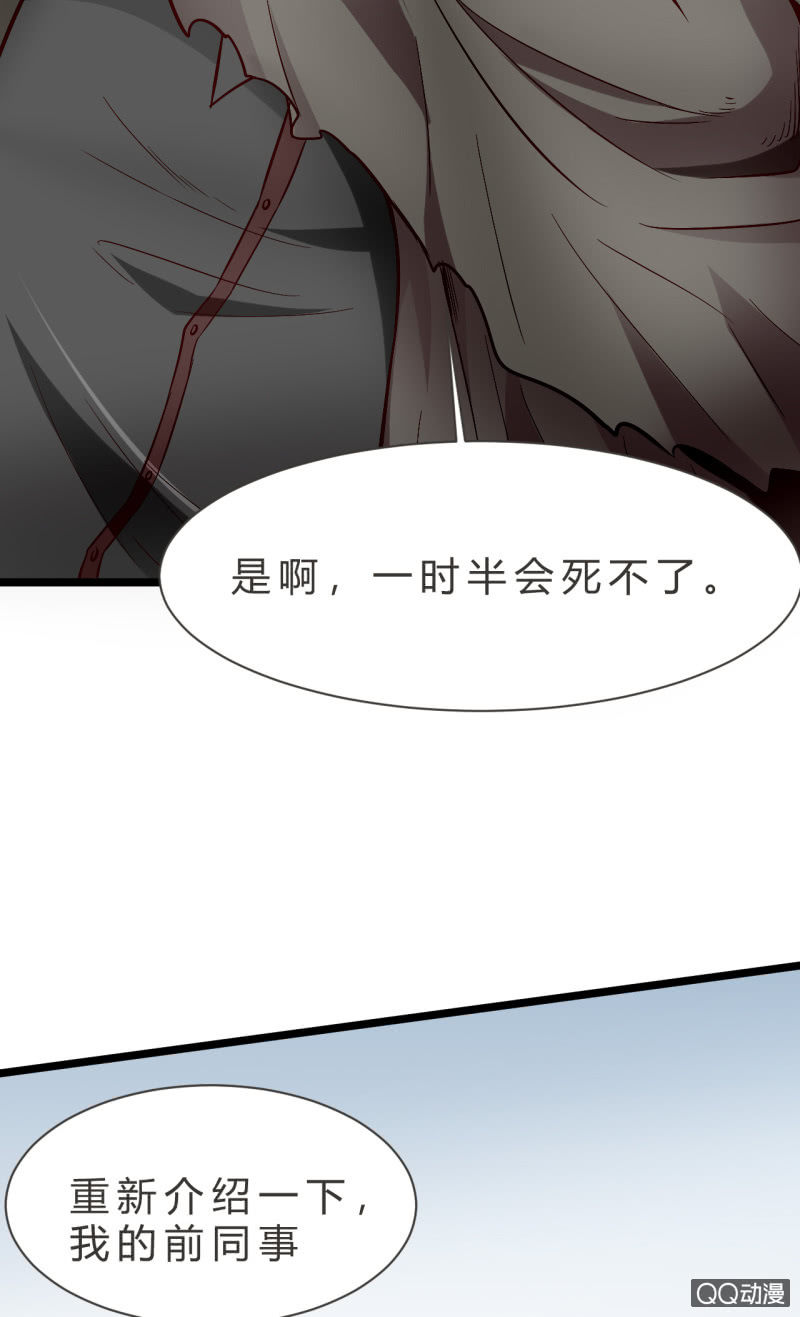 被迫交易(1/2)-第6话