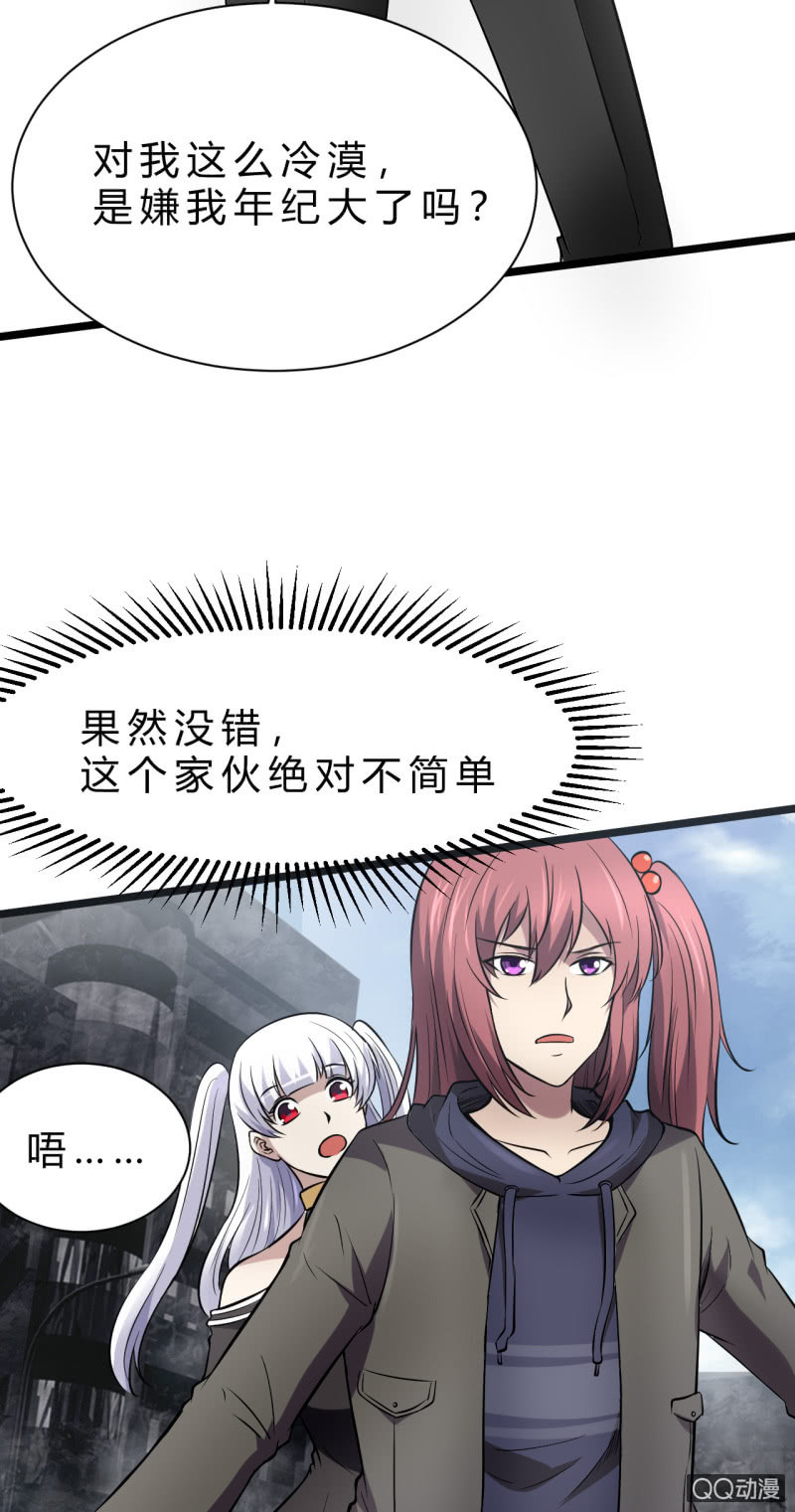 被迫交易(1/2)-第6话