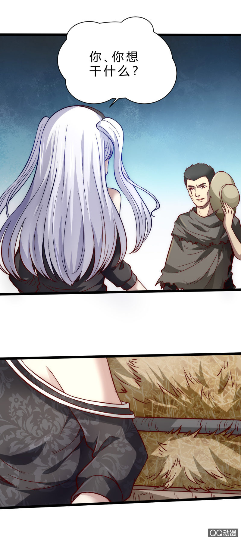 被迫交易(1/2)-第6话