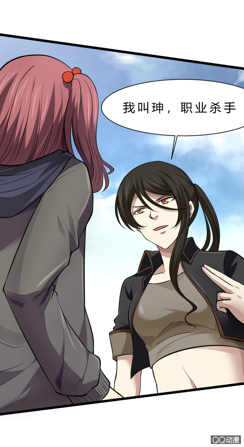 被迫交易(1/2)-第6话