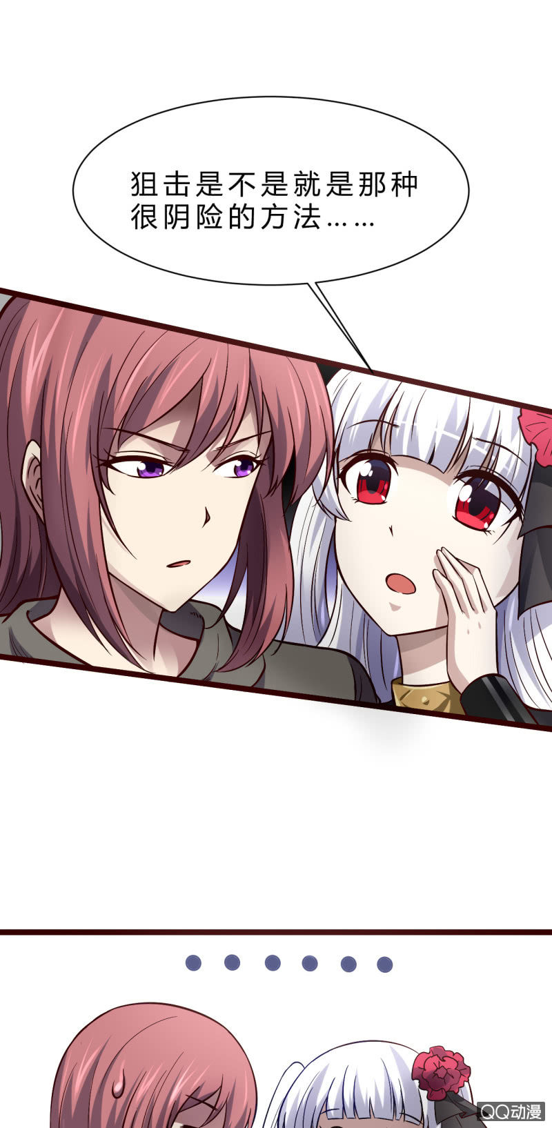 被迫交易(1/2)-第6话