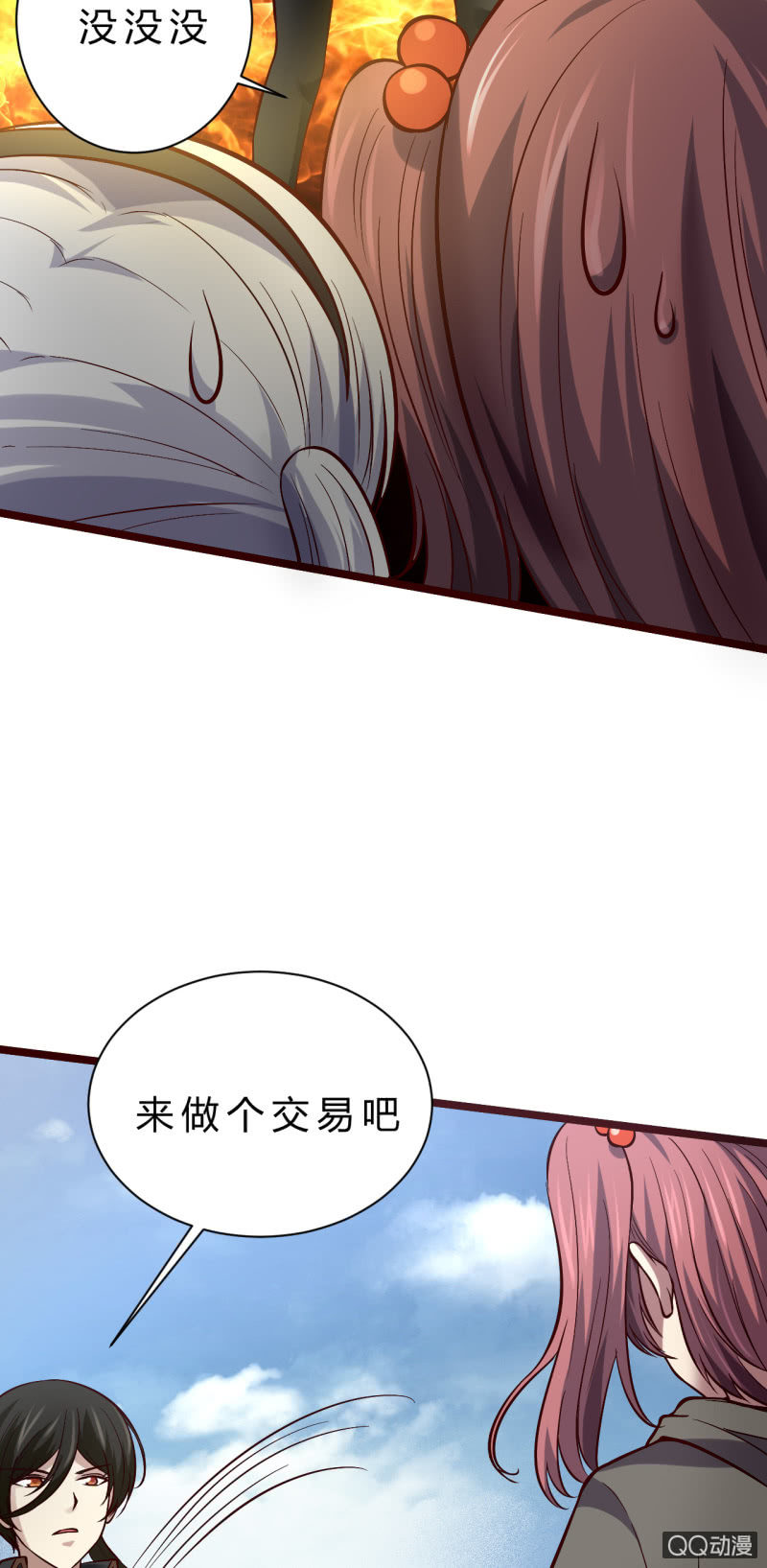 被迫交易(1/2)-第6话