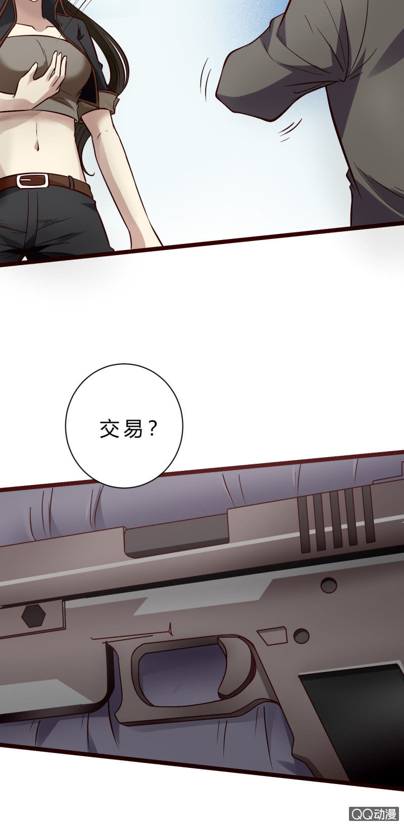 被迫交易(1/2)-第6话