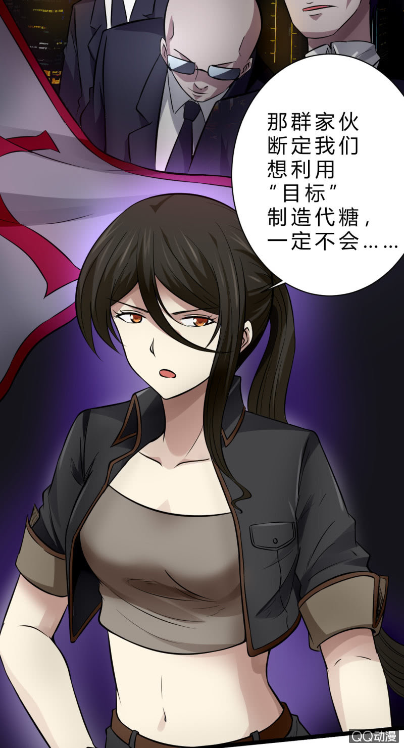 被迫交易(1/2)-第6话