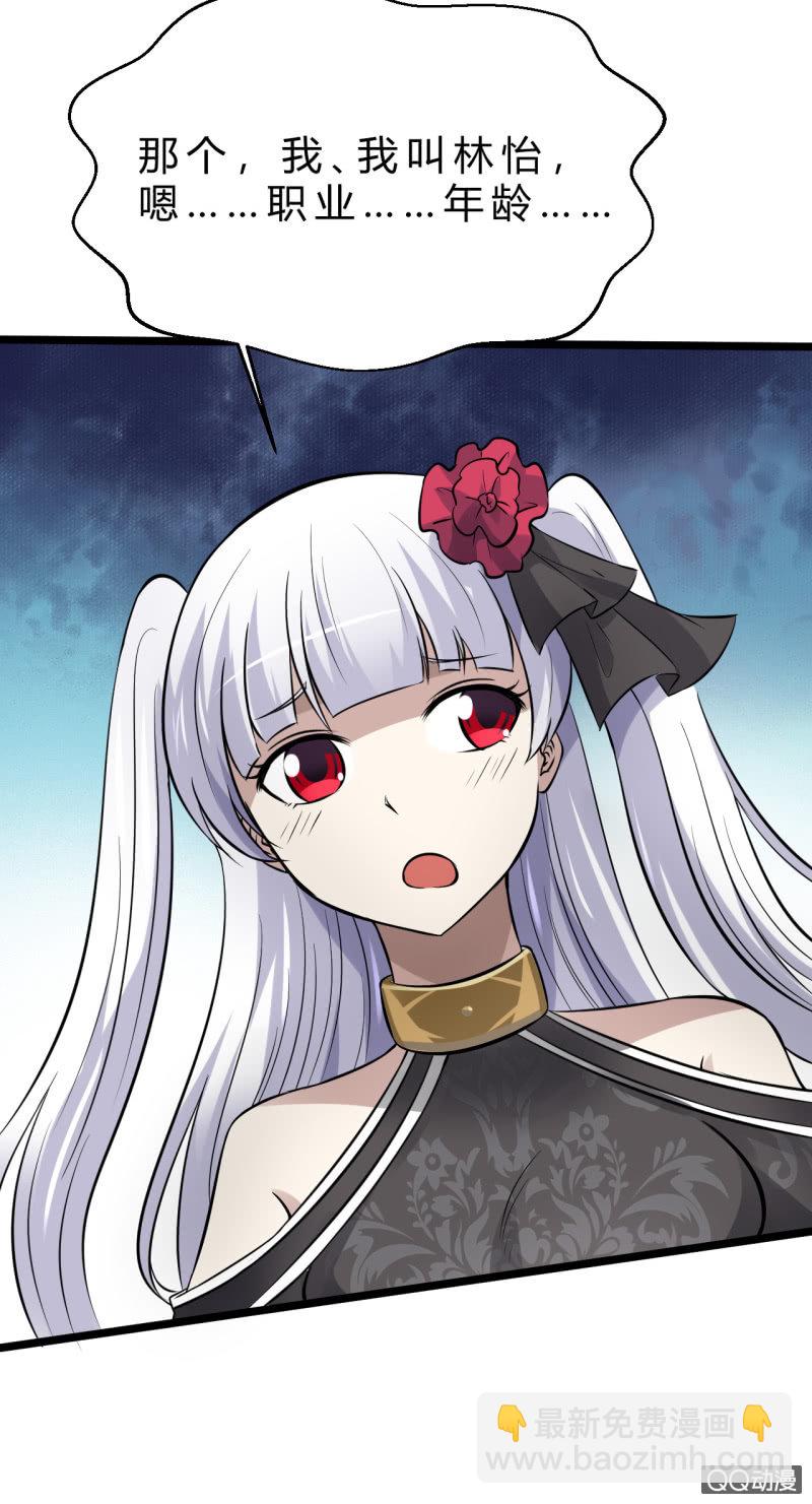 被迫交易(1/2)-第6话