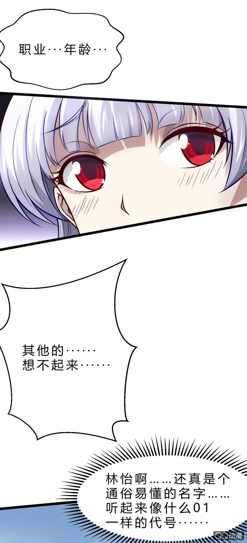 被迫交易(1/2)-第6话