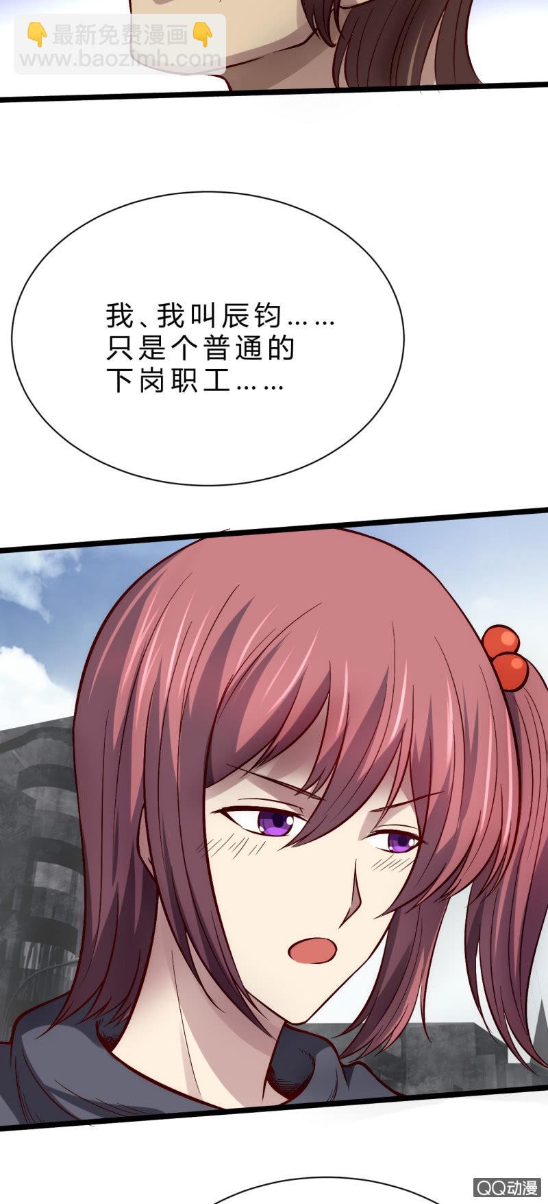 被迫交易(1/2)-第6话