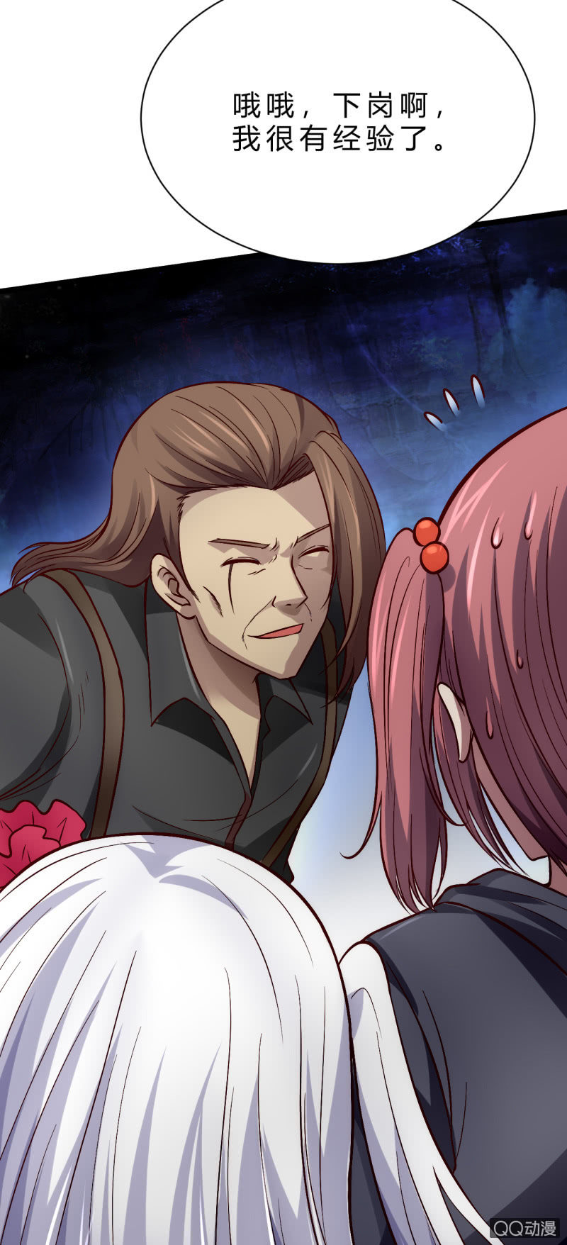 被迫交易(1/2)-第6话