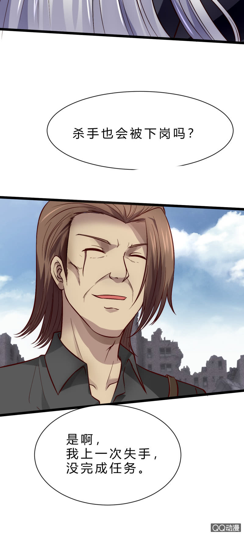 被迫交易(1/2)-第6话