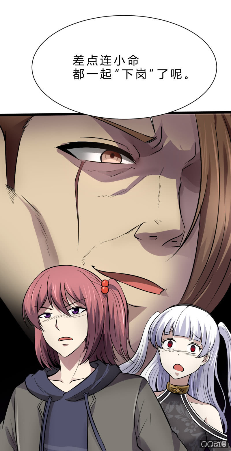 被迫交易(1/2)-第6话