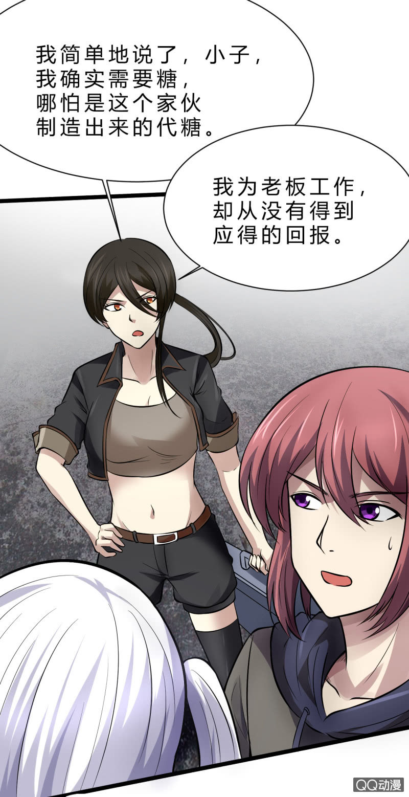 被迫交易(1/2)-第6话