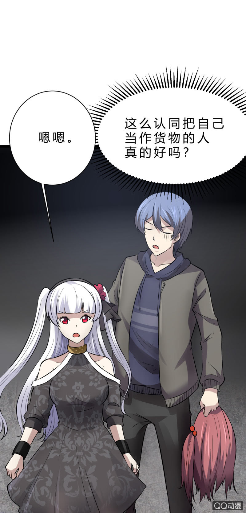 被迫交易(1/2)-第6话