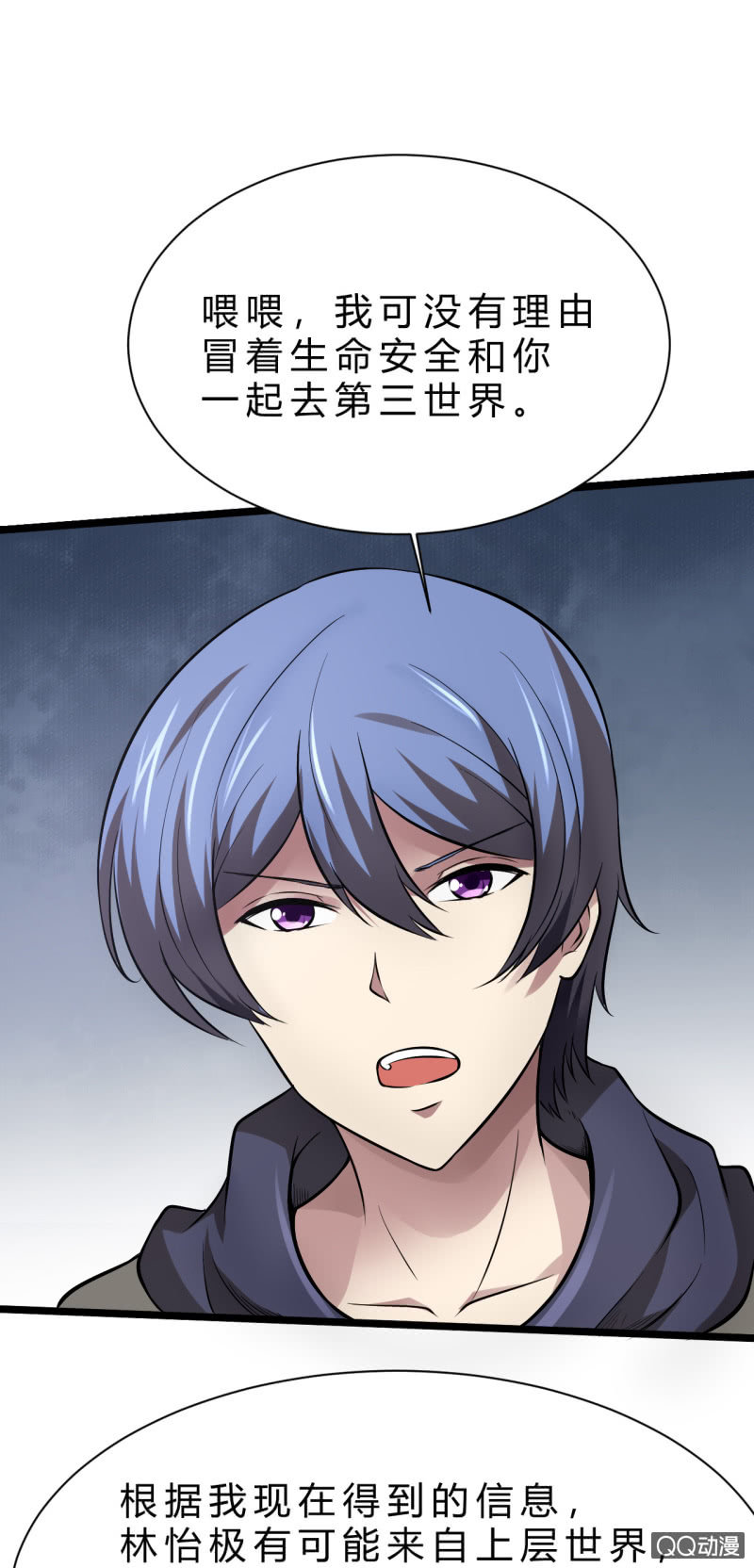 被迫交易(1/2)-第6话