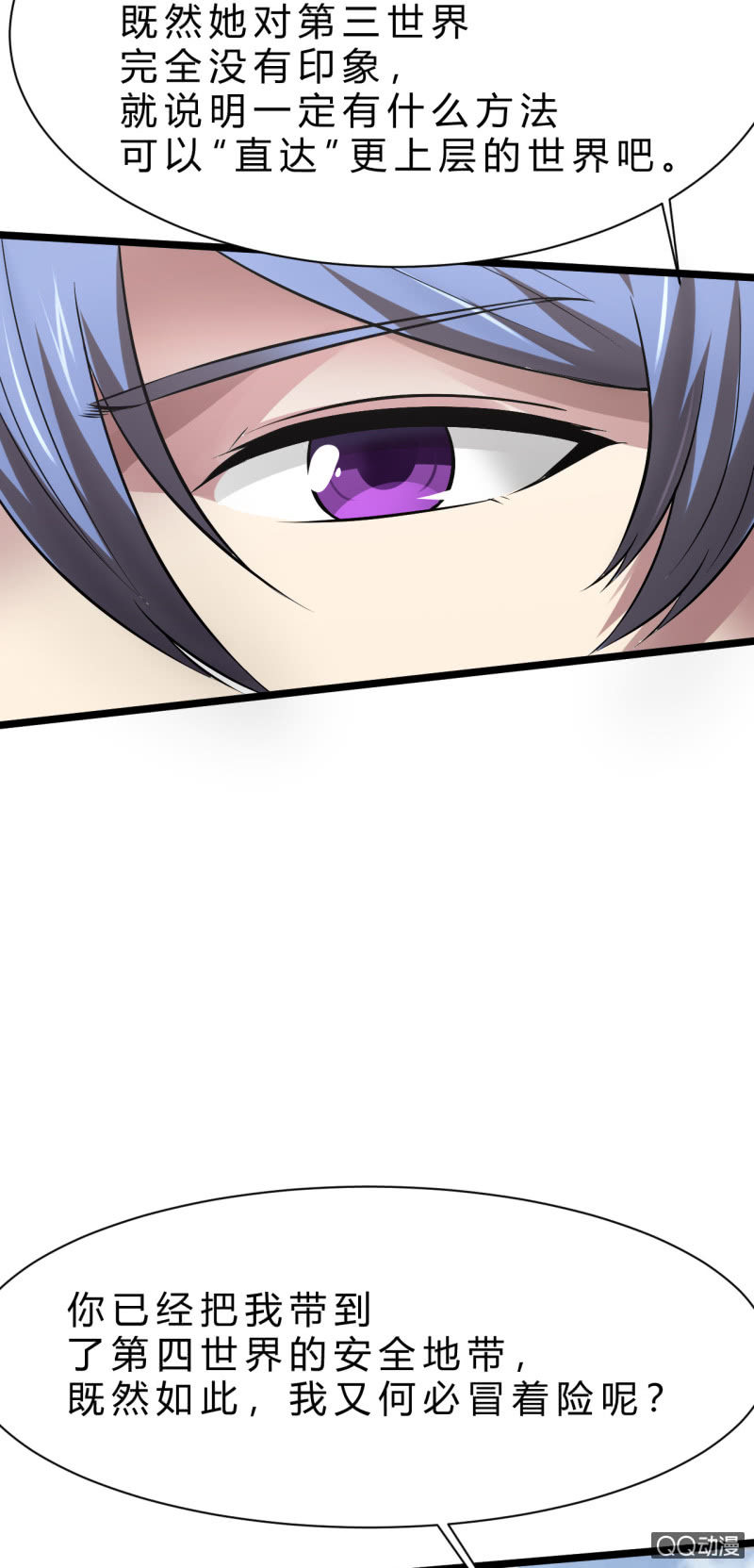 被迫交易(1/2)-第6话