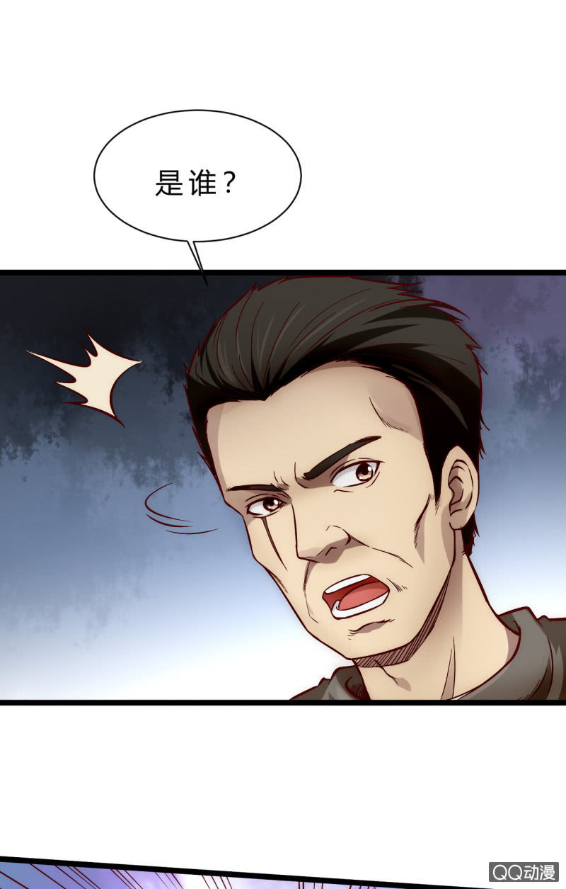 被迫交易(1/2)-第6话