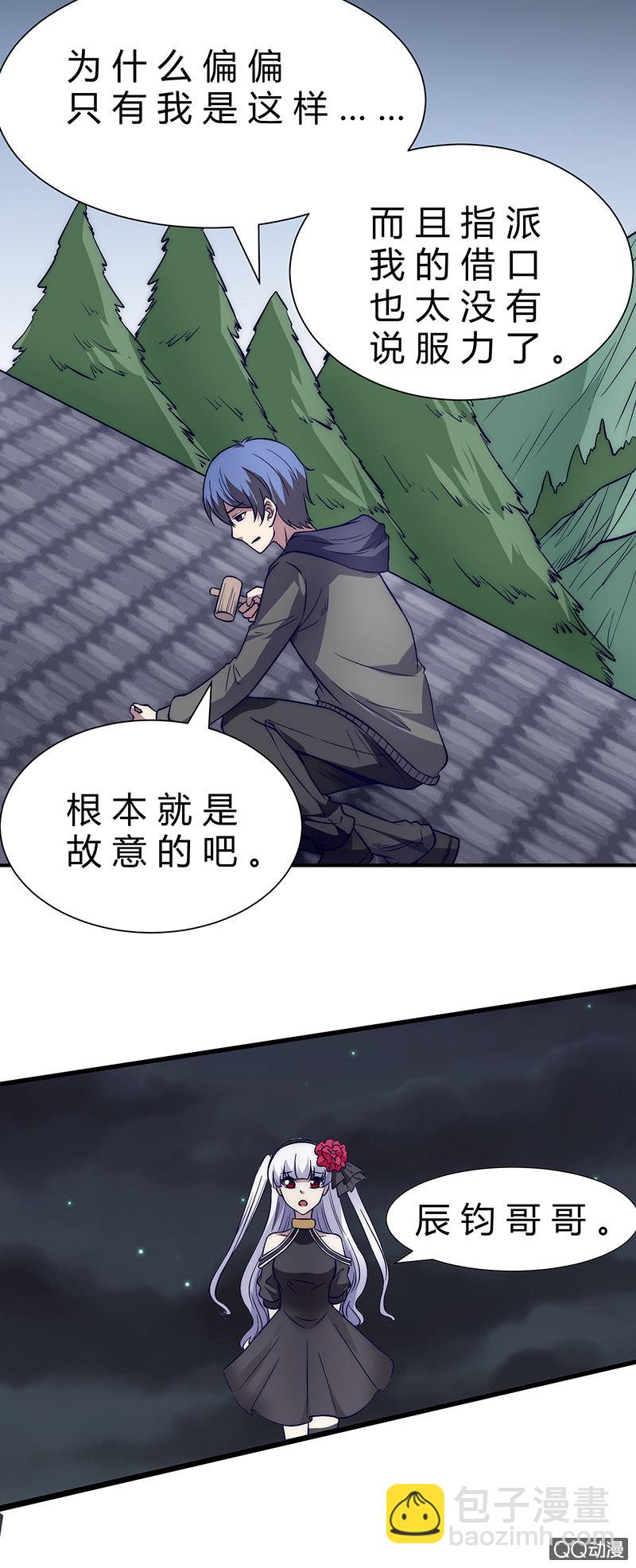 两个傻瓜-第8话