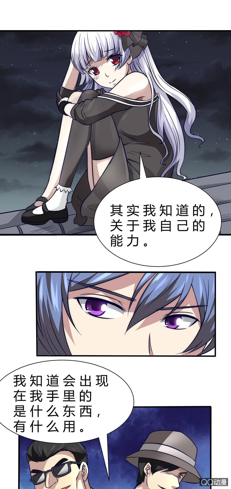 两个傻瓜-第8话