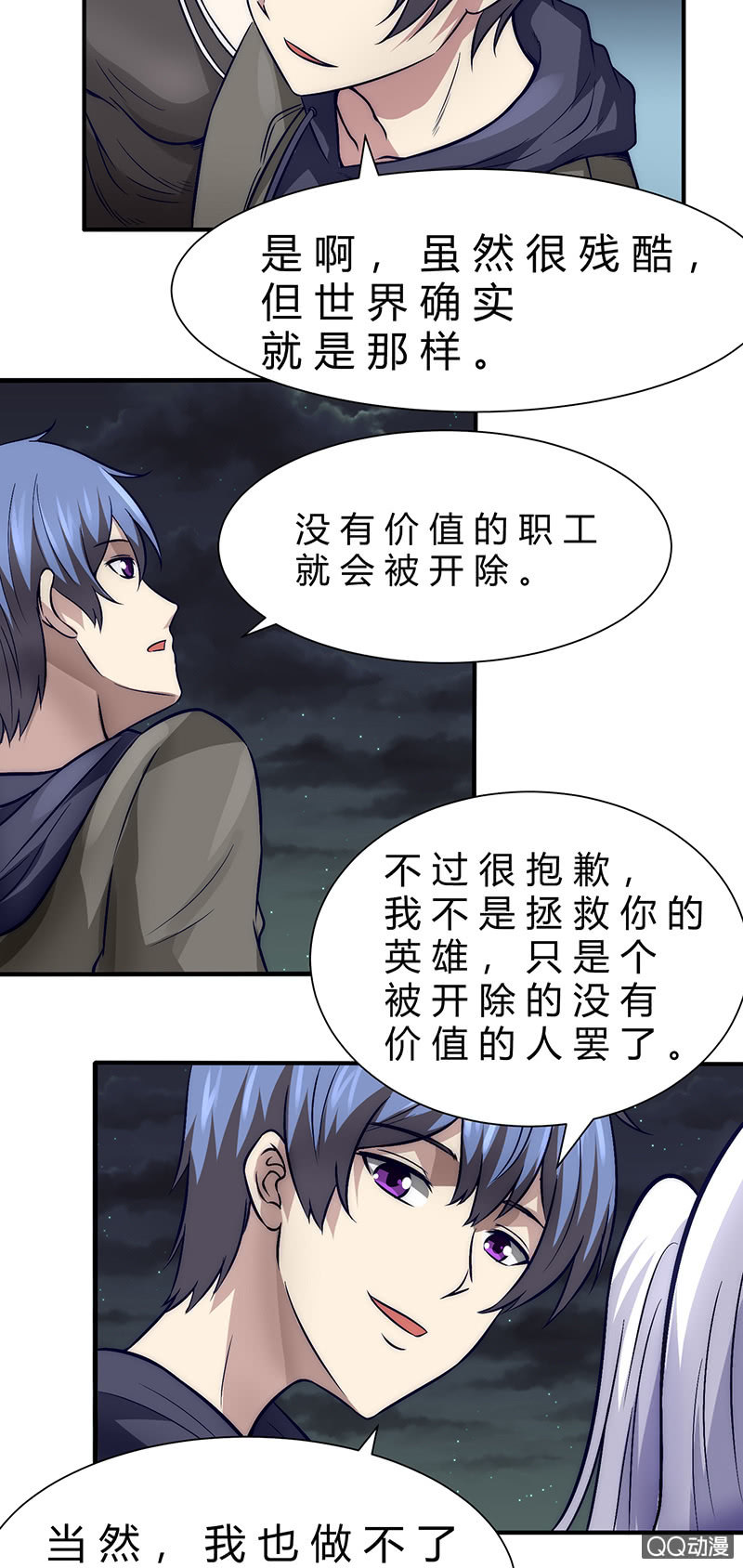 两个傻瓜-第8话