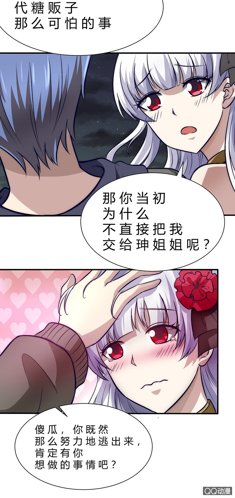 两个傻瓜-第8话